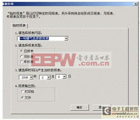rsview32在污水廠監(jiān)控系統(tǒng)中的應(yīng)用與軟件開發(fā)