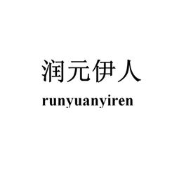 佛山市禪城區潤養堂營養健康咨詢服務中心 專業營養健康咨詢，守護您的健康生活