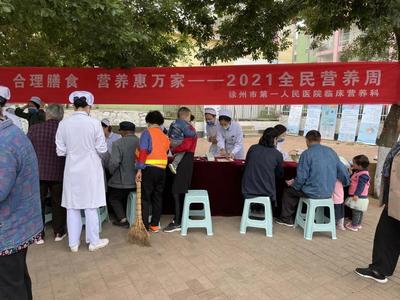 全民營養周，我們在行動——營養健康咨詢服務的實踐與展望